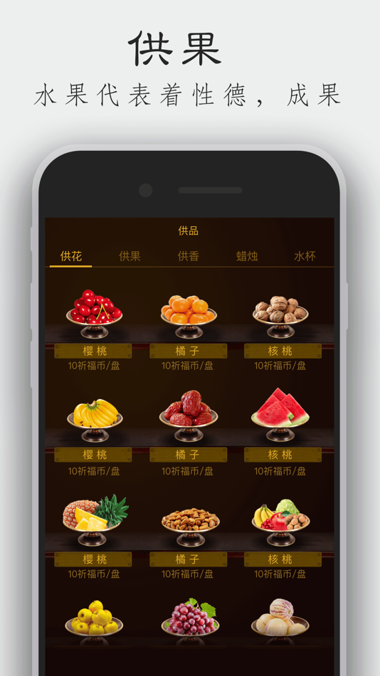 #6. BuddhaLink (iOS) Podle: 小丽 姜