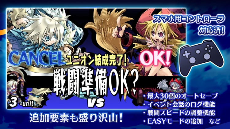 ユグドラ・ユニオン YGGDRA UNION screenshot-3