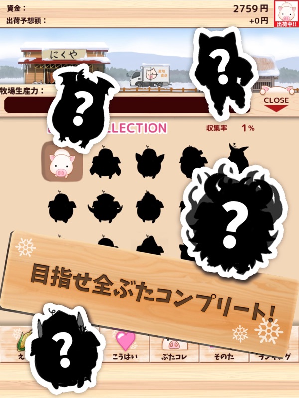Piggy Clicker Winter screenshot 10