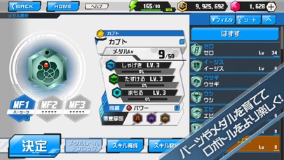 メダロットS -ターン制ロボットゲームのスクリーンショット - 5