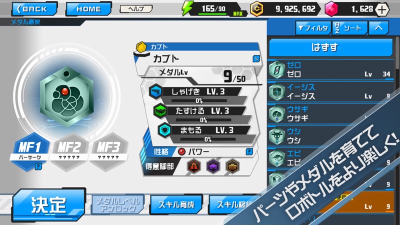 Medabots S - Robot Game - screenshot 5