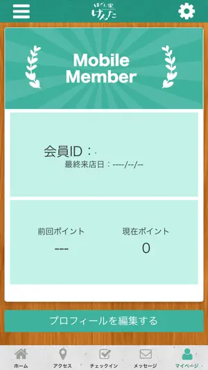 ほぐし家 けんた screenshot 3