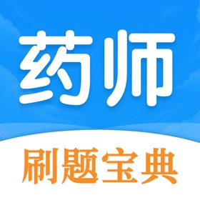 药师刷题宝典-最新执业药师考试题库