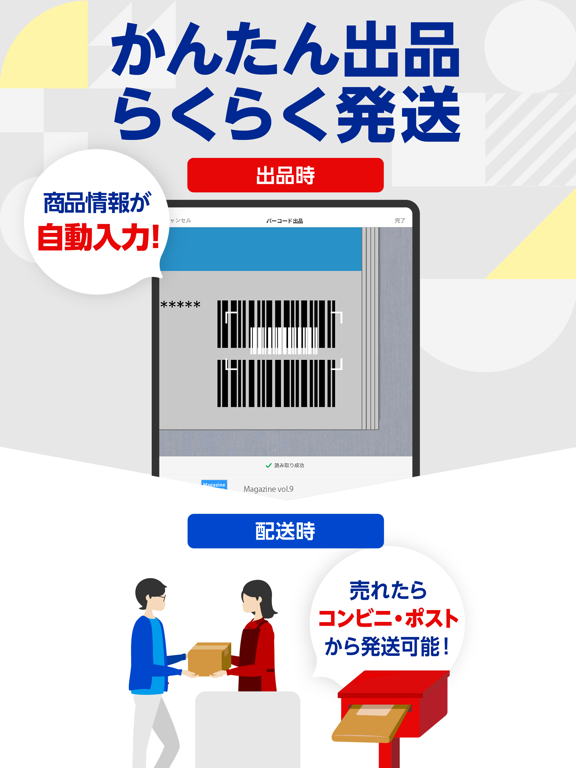 スクリーンショット