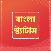 Bengali Status Bangla Shayari