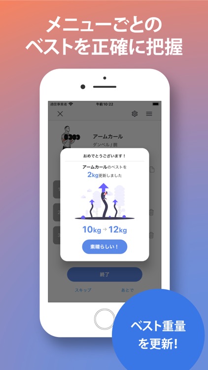 筋トレ記録 Joint - シンプルな筋トレ管理 screenshot-3