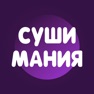 Get Суши Мания • Балашов for iOS, iPhone, iPad Aso Report