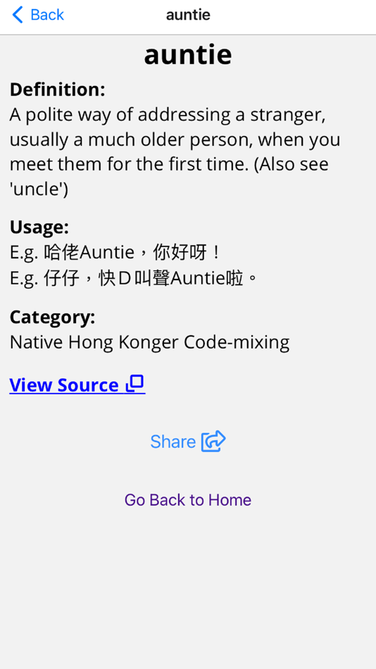 #6. Hong Kong Code-mixing 香港中英夾雜字典 (iOS) 由: Stanley Yeung