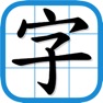 Get HK Chinese Lexical List for iOS, iPhone, iPad Aso Report