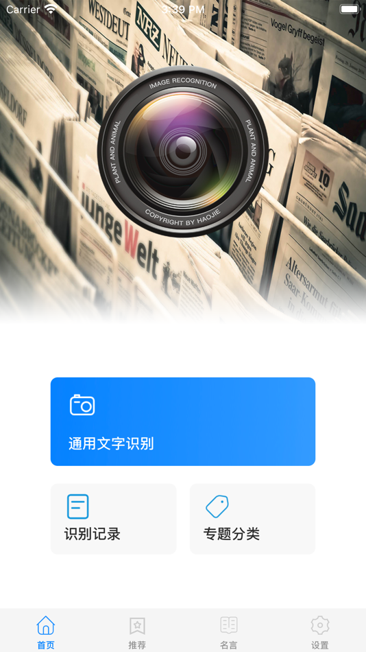 #4. 申论-国考省考素材大全助你公务员考试一次成功上岸 (iOS) 由: 浩杰 姬