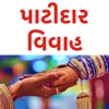 Patidar Vivah - iPhoneアプリ