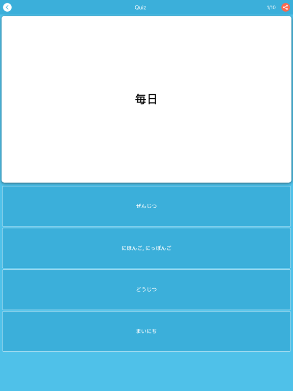 Kanji N5 & N4 - Play and Learn iPad screenshot 8 - Education app