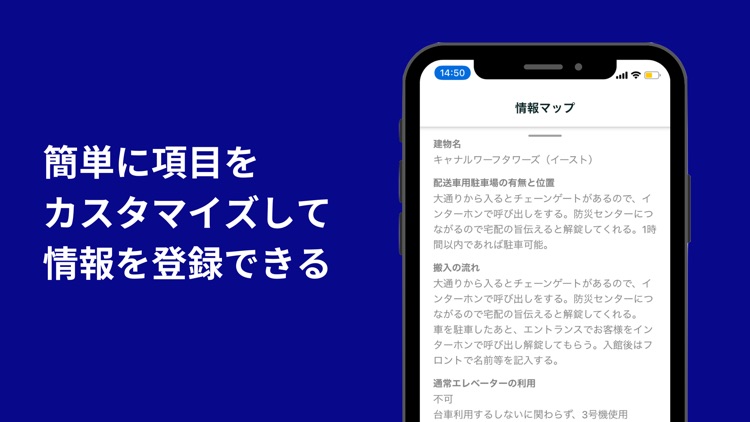 ノウカル | 納品カルテを使って納品効率化