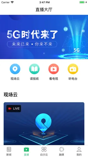 i白沙 screenshot 3