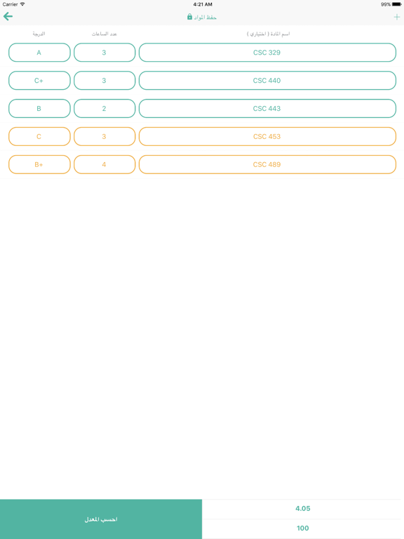 Screenshot #6 pour احسب معدلي