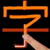 Kanji LS Touch