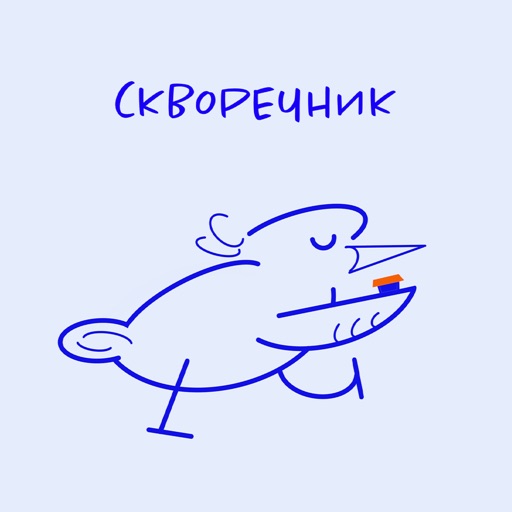 Скворечник
