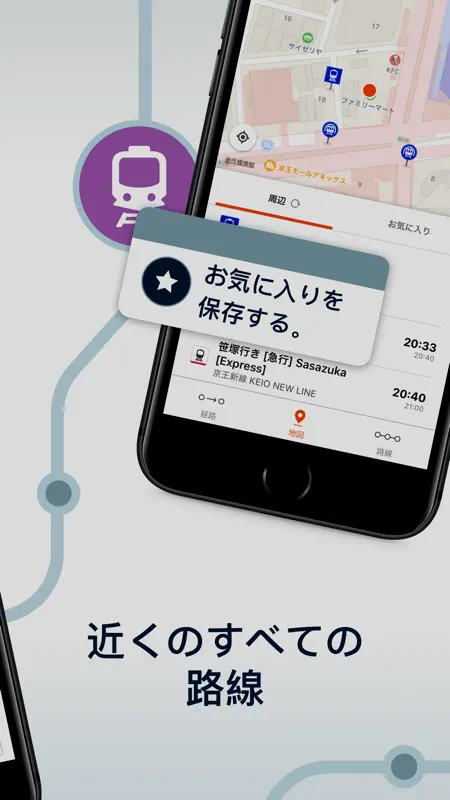 Moovit:  公共交通機関 screenshot 3 of 7
