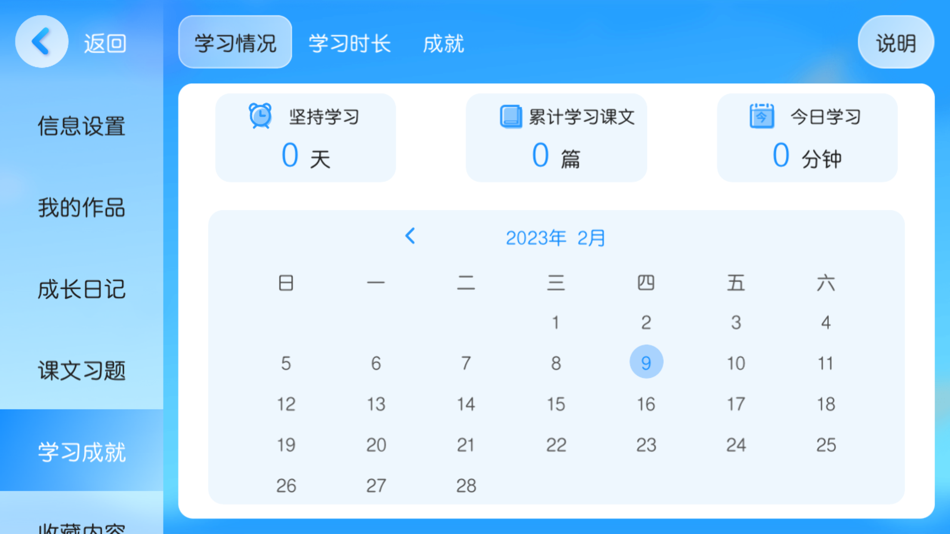 #2. 乐学匣子 (iOS) 由: 杰 蒋