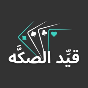 螢幕擷取畫面 (2) قيد الصكه | حاسبة بلوت