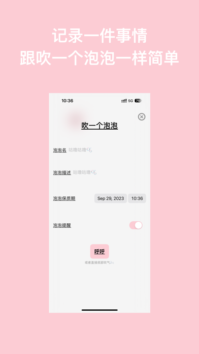 Remember Bubble Screenshot