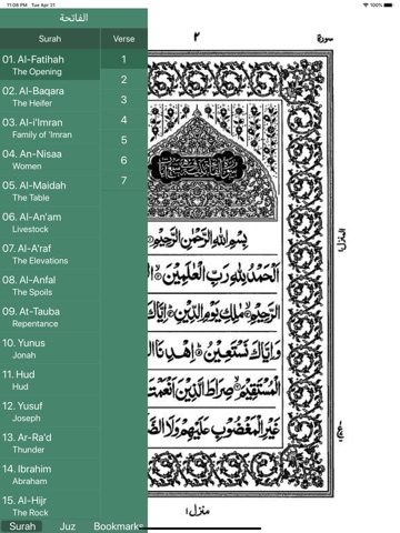 Hafizi Color Quran iPad screenshot