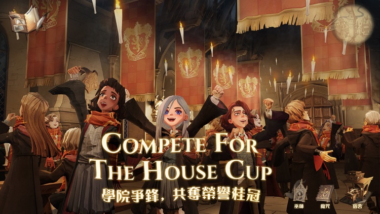 哈利波特：魔法覺醒 screenshot-8