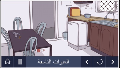التوعية بالمخاطر iPhone screenshot
