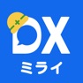 Get 点検表・日報 -ミライ工事管理-施工管理アプリで建設DX for iOS, iPhone, iPad Aso Report