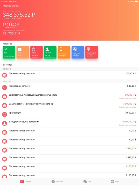 Screenshot #4 pour ГЭБ Онлайн