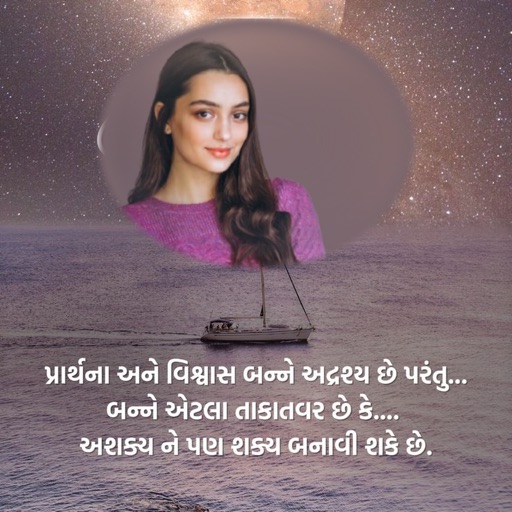 Gujarati Shayari Photo Status