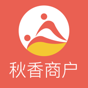 秋香商户