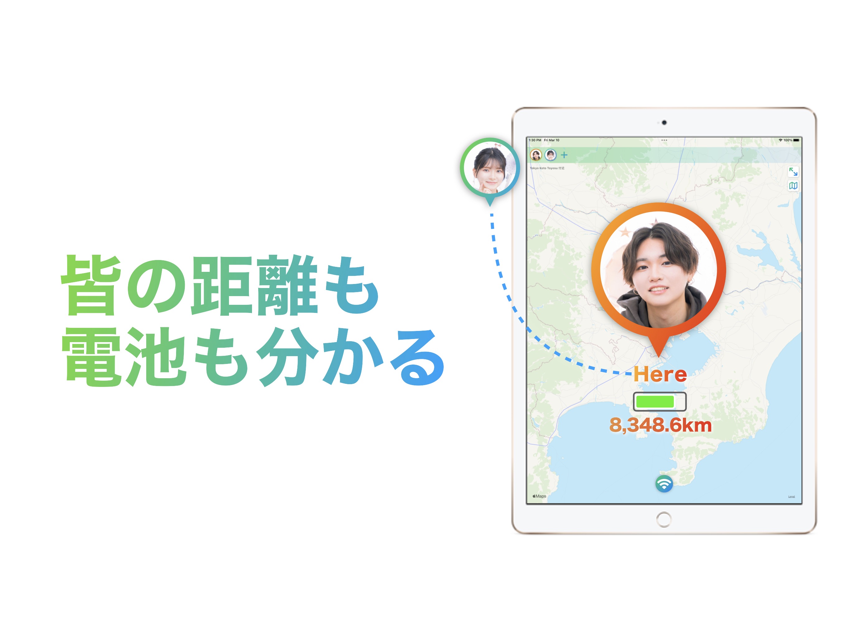 GPS追跡アプリ「ヒアルー」居場所がわかるアプリのおすすめ画像3