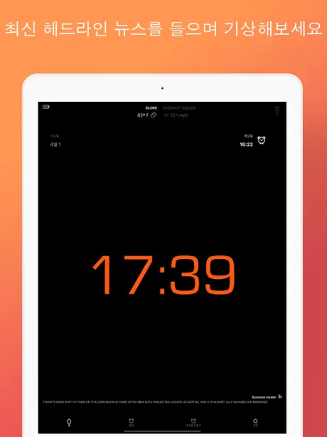 디지털 알람 시계 + 라디오 알람 시계 myAlarm