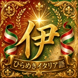 Hirameki Japanese
