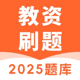 ภาพหน้าจอ (5) 教资刷题-2023教师资格证考试题库