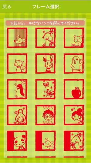 HANKO Maker screenshot 3