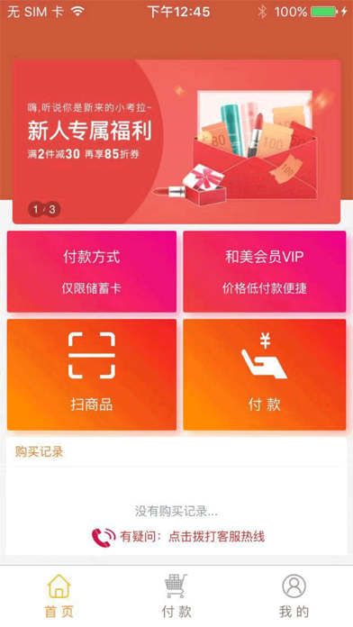 Screenshot #2 pour 和美