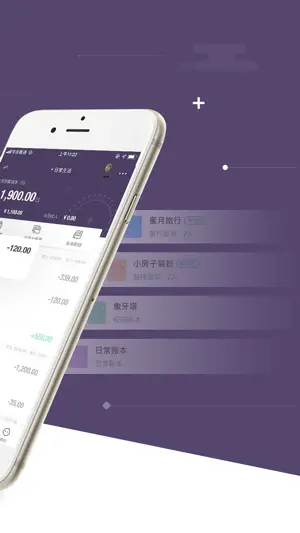 记账·海豚记账本：日常装修旅行记账工具 screenshot 2
