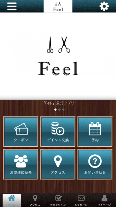 Feel オフィシャルアプリ app screenshot