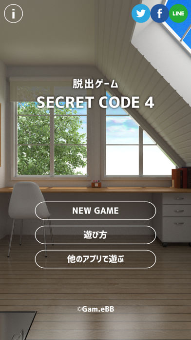 脱出ゲーム SECRET CODE 4のおすすめ画像1