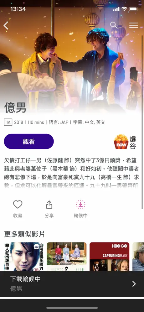 Now E - 電影劇集體育