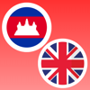 Khmer-English Translator Words - Kishwar Sultana