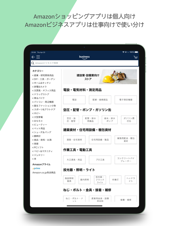 スクリーンショット 3