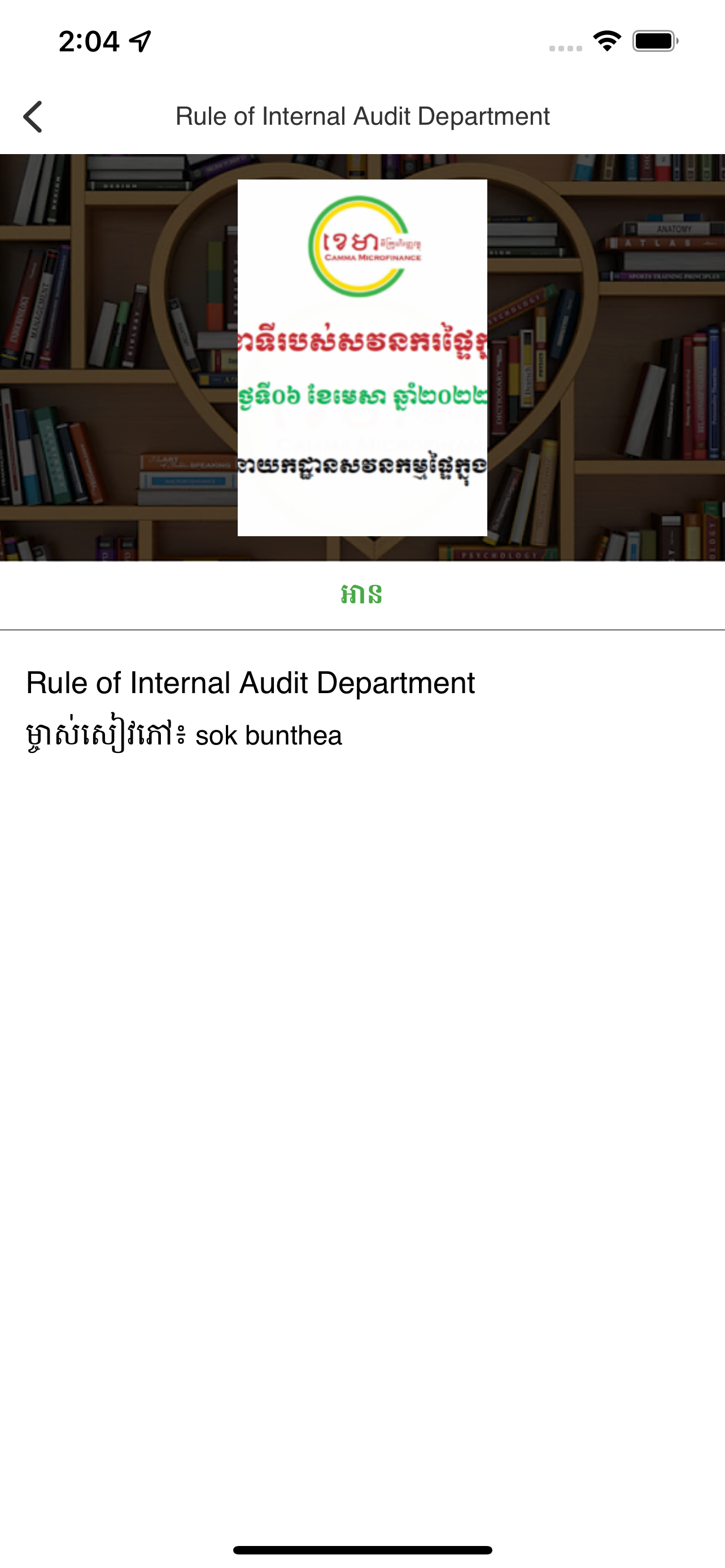 INCOATUE