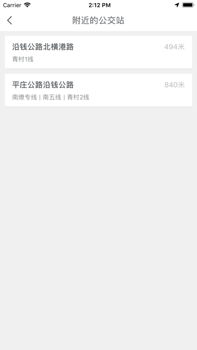 上海公交-实时公交,时刻表,自编号 iPhone screenshot 4 - Navigation app