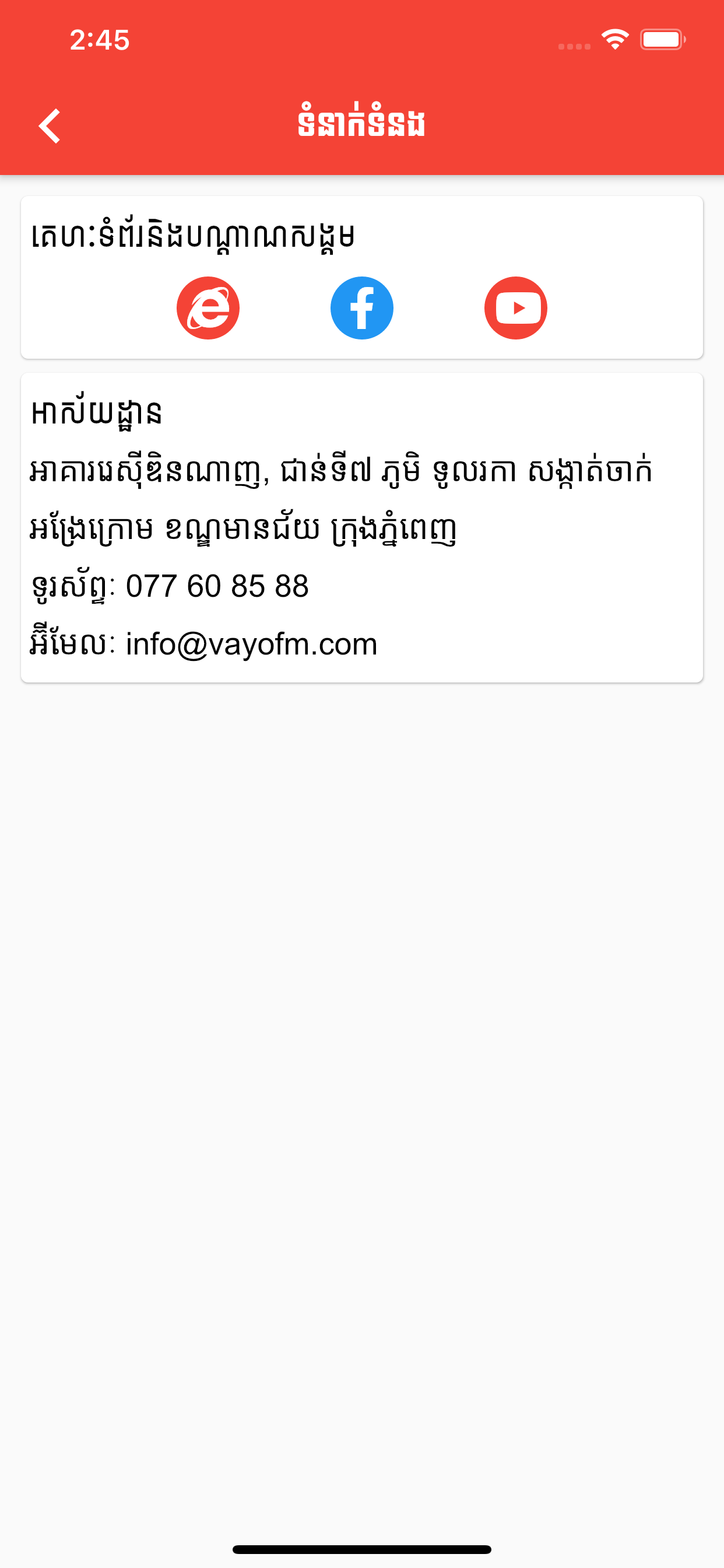 VAYO FM Radio