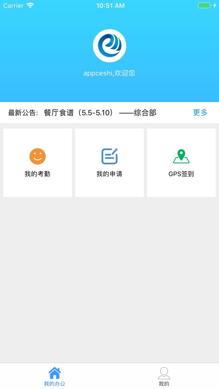 iPhone screenshot