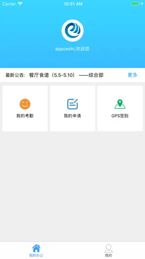 鸥玛软件 screenshot 3