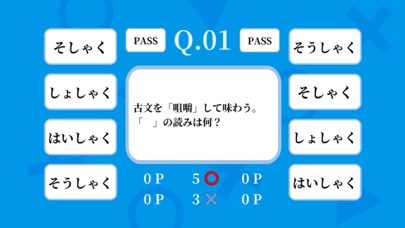 常識力診断 一般常識クイズのおすすめ画像7